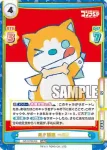 GZ/001B-024 RRR 良き相棒 ペロ2