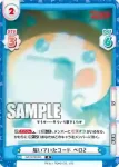 GZ/001B-024S RRR+ 良き相棒 ペロ2