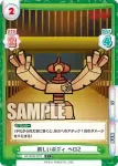 GZ/001B-028 RR 操縦交代 ユング
