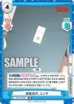 GZ/001B-028 RR 操縦交代 ユング