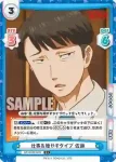 GZ/001B-029S C+ 仕事を増やすタイプ 佐藤