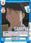 GZ/001B-029S C+ 仕事を増やすタイプ 佐藤