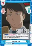 GZ/001B-030S C+ 追跡調査 佐藤