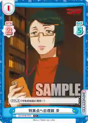 GZ/001B-035S C+ 特異点への理解 李