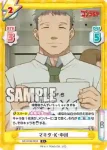 GZ/001B-045 C マキタ・K・中川