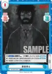 GZ/001B-048 C 葦原博士