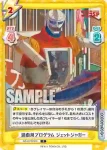 GZ/001B-050 C 遊戯用プログラム ジェットジャガー