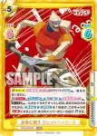 GZ/001B-054SPR SPR 未来に抗う ジェットジャガーβ