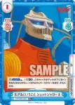 GZ/001B-055 R 生きるということ ジェットジャガーβ