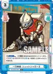 GZ/001B-059 RR 予言の場所へ ジェットジャガー飛行ユニット