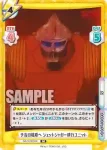 GZ/001B-059 RR 予言の場所へ ジェットジャガー飛行ユニット