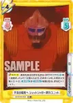 GZ/001B-059 RR 予言の場所へ ジェットジャガー飛行ユニット