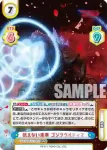 GZ/001B-071SPR SPR 抗えない未来 ゴジラウルティマ
