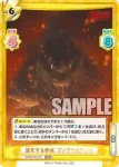 GZ/001B-071SPR SPR 抗えない未来 ゴジラウルティマ