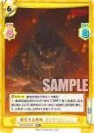 GZ/001B-072S RRR+ 進化する脅威 ゴジラウルティマ
