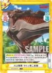 GZ/001B-078 R バス襲撃 ラドン第二形態