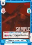 GZ/001B-079S RR+ 威嚇飛行 ラドン第二形態