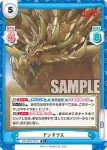 GZ/001B-081 R アンギラス