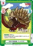 GZ/001B-082S R+ 未来予知怪獣 アンギラス