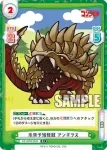 GZ/001B-082S R+ 未来予知怪獣 アンギラス