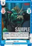GZ/001B-083 RR サルンガ