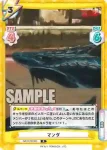 GZ/001B-085 R マンダ