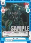 GZ/001B-088 R カマンガ