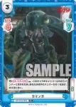 GZ/001B-089 Re 葦原のその先