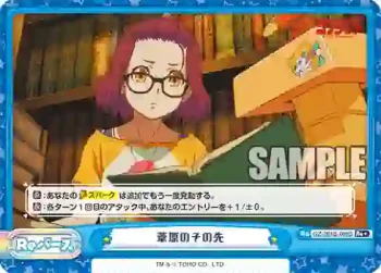 GZ/001B-089S Re+ 葦原のその先