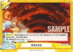 GZ/001B-091S Re+ 破局の足音
