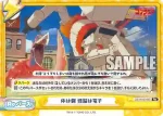 GZ/001B-093S Re+ 体は鋼 頭脳は電子