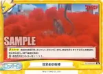 GZ/001B-096S Re+ 怪獣の蛹