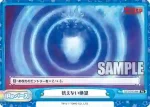 GZ/001B-098S Re+ 抗えない絶望