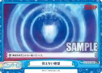 GZ/001B-098S Re+ 抗えない絶望