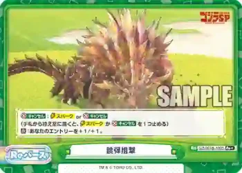 GZ/001B-100S Re+ 跳弾狙撃