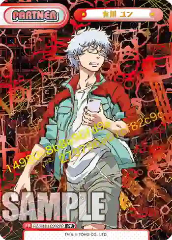 GZ/001B-P002PP PP 有川 ユン