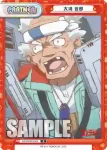 GZ/001B-P004 P 大滝 吾郎