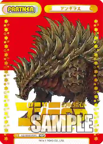 GZ/001B-P015 NBP アンギラス