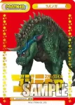 GZ/001B-P017 NBP マンダ