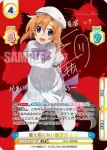 HG/001B-011PP PP 誰も知らない雛見沢 レナ