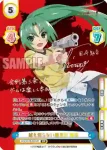 HG/001B-021 RRR 誰も知らない雛見沢 魅音