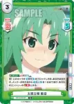 HG/001B-024S R+ ただ一人を守るために 魅音