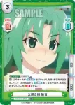 HG/001B-026 R 園崎家当主として 魅音