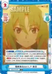 HG/001B-026 R 園崎家当主として 魅音
