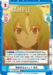 HG/001B-026 R 園崎家当主として 魅音
