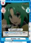 HG/001B-028 R 部活開始！ 魅音