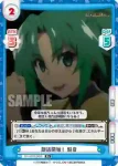 HG/001B-028 R 部活開始！ 魅音