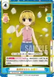 HG/001B-031PP PP 誰も知らない雛見沢 沙都子