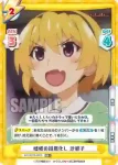 HG/001B-035 RR 咄嗟の誤魔化し 沙都子