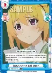 HG/001B-036S R+ 萌えとロマンの完全試合 沙都子